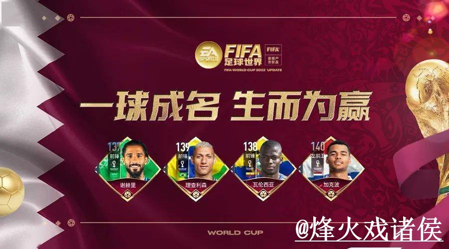 世界杯盘口走势APP和网页版对比,数据参考参考 世界杯盘口走势APP和网页版对比,数据参考参考